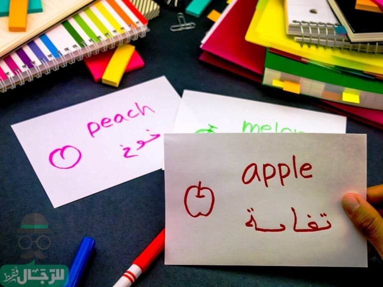 10 مفاتيح سحرية لتعلم أي لغة في العالم بأسرع وأسهل طريقة
