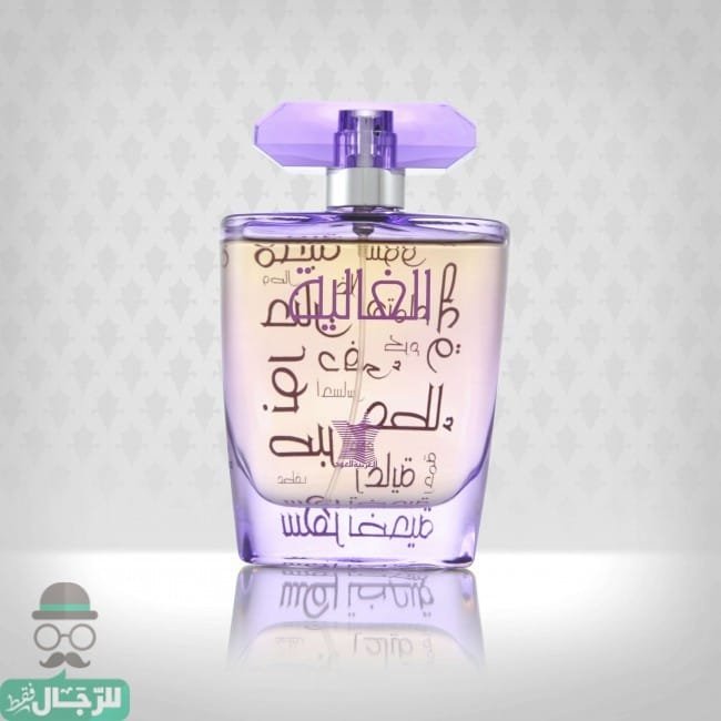 تعرف على عطر الغالية .. أجمل وأغلى العطور العربية أهديه لحبيبتك